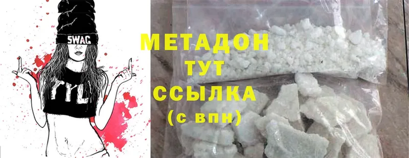 Метадон methadone  закладки  Кудымкар 